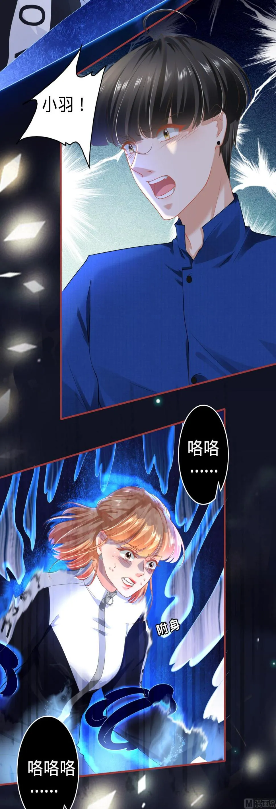 第135话 第8页