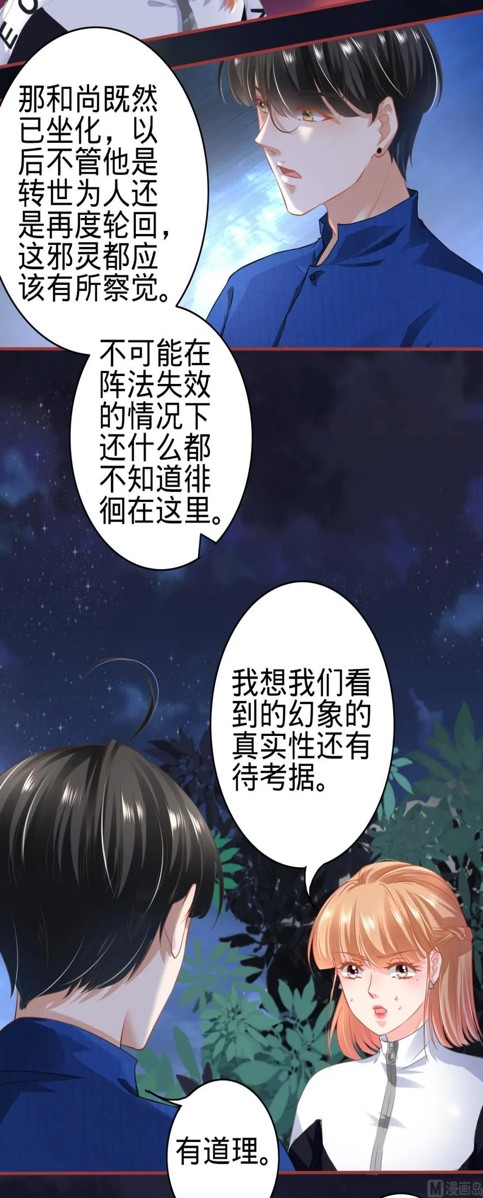 第135话 第19页