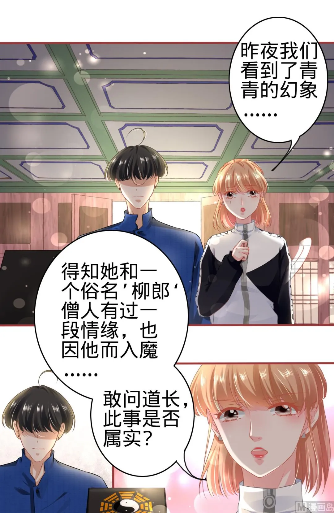 第136话 第2页
