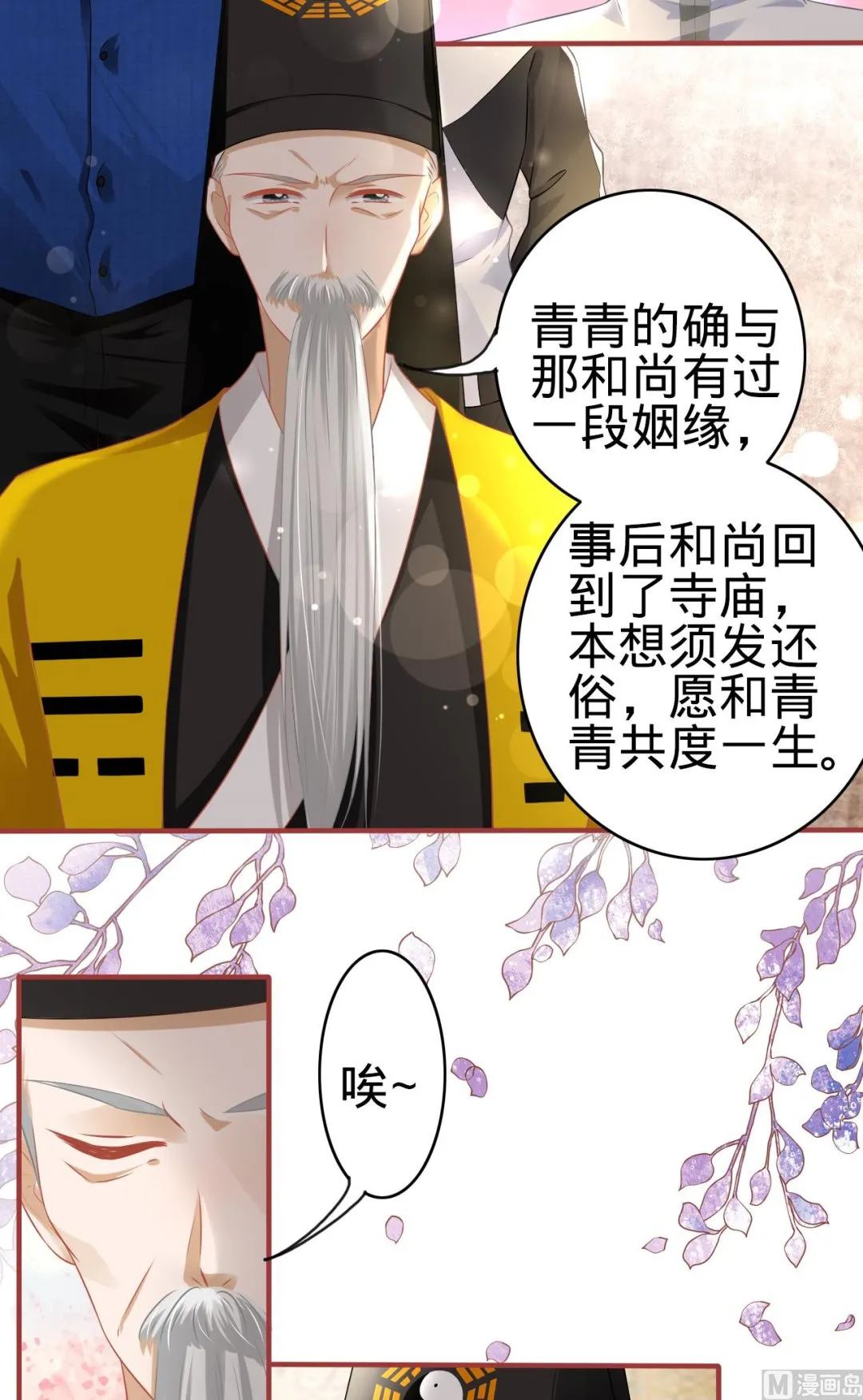 第136话 第3页