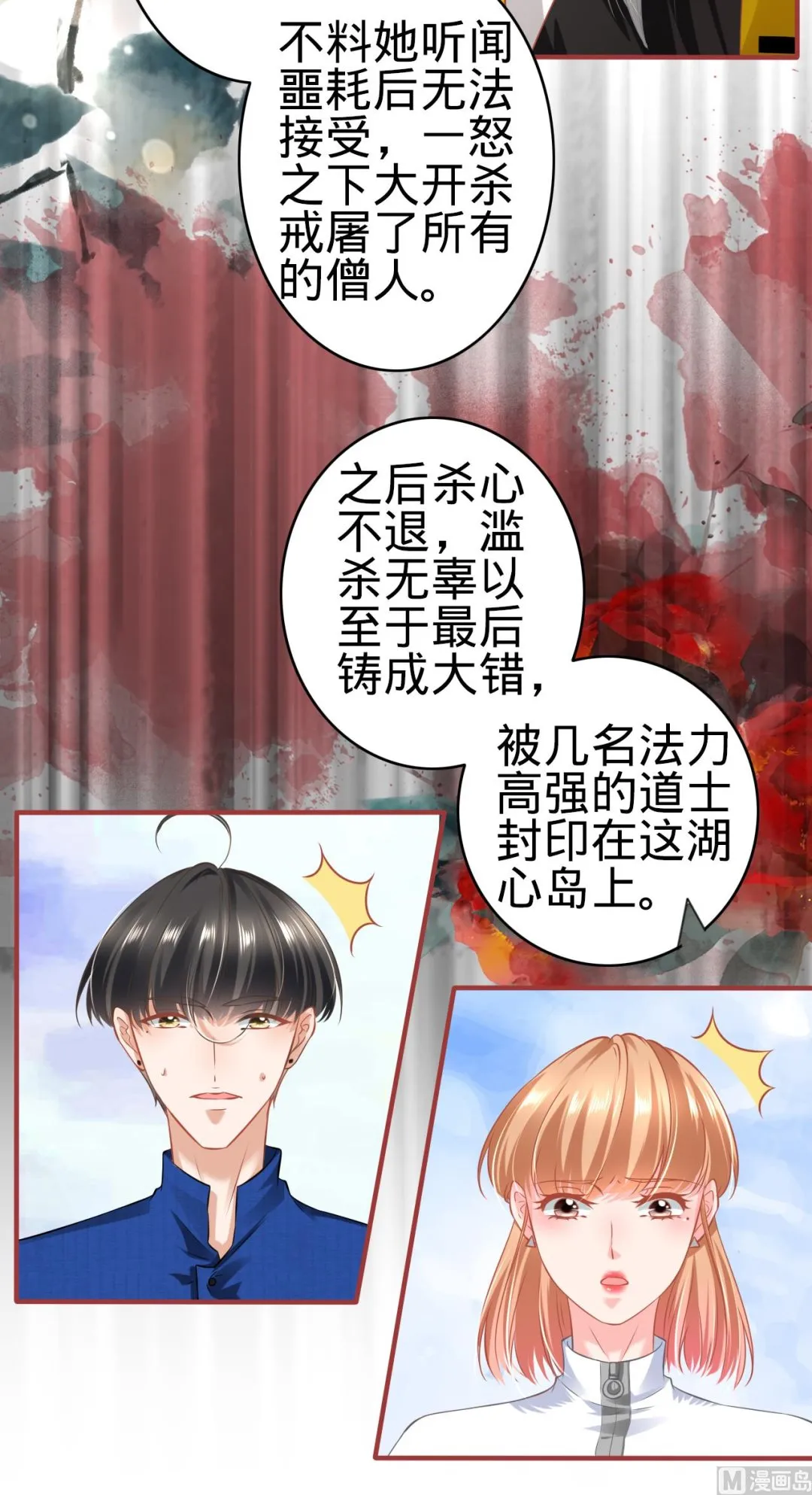 第136话 第5页