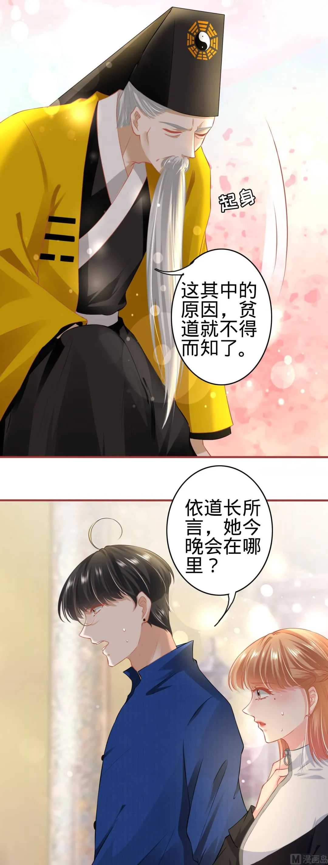 第136话 第7页