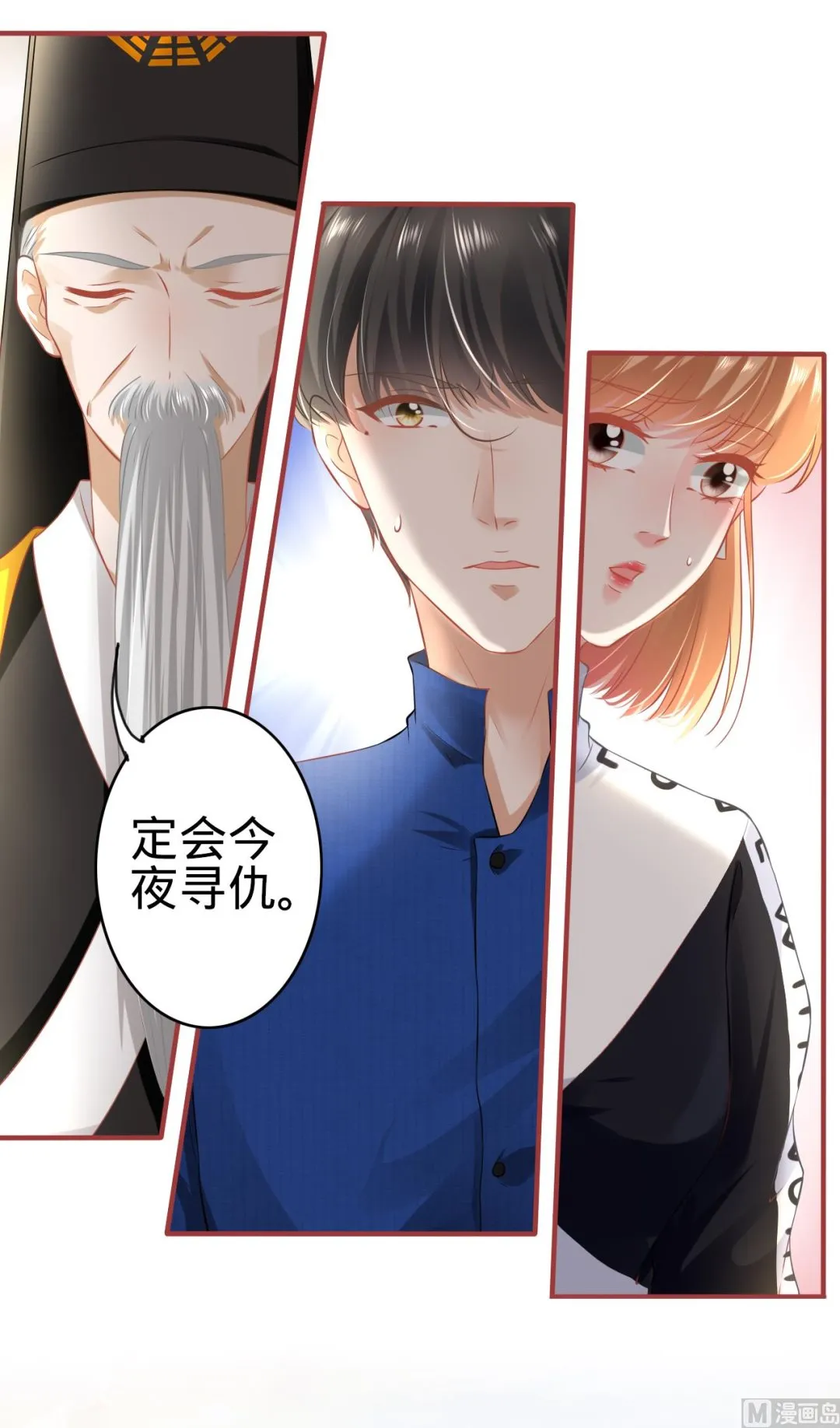 第136话 第9页