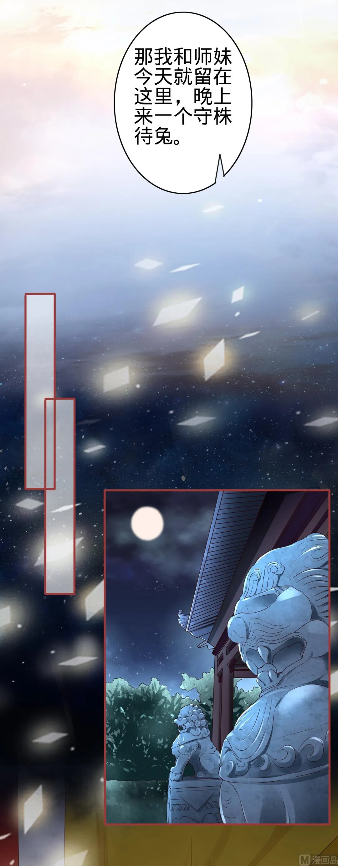 第136话 第10页