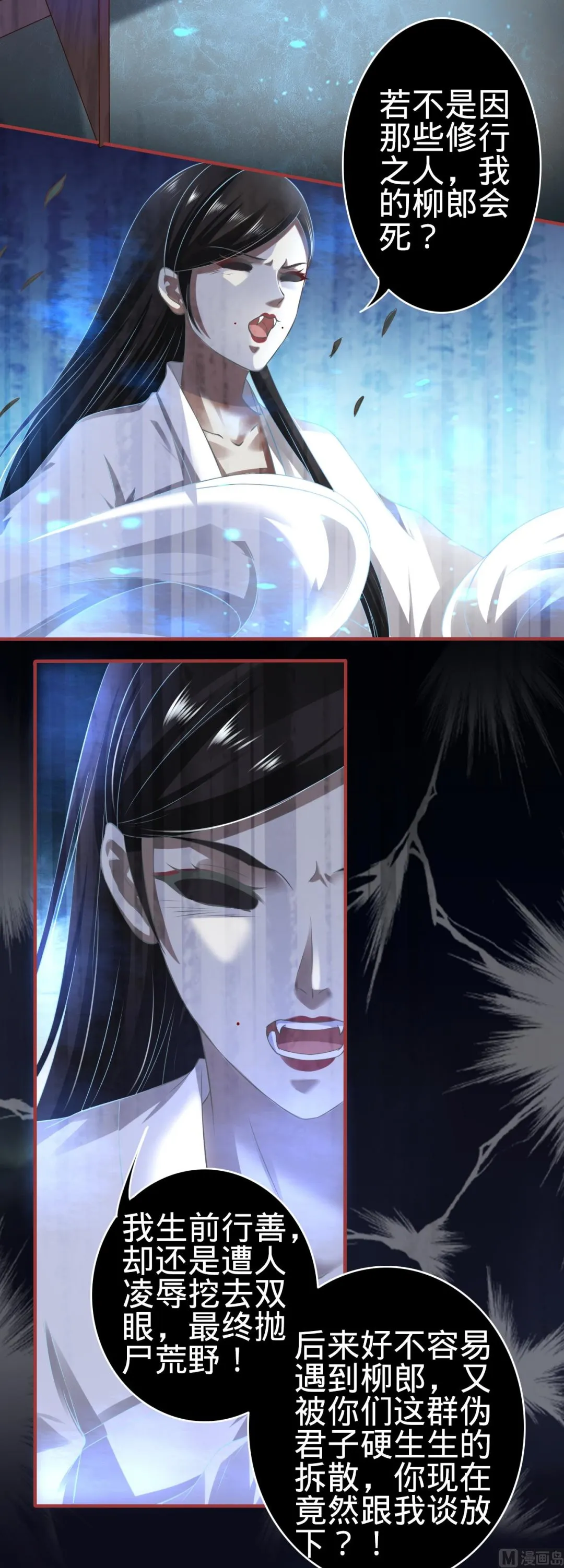 第136话 第16页