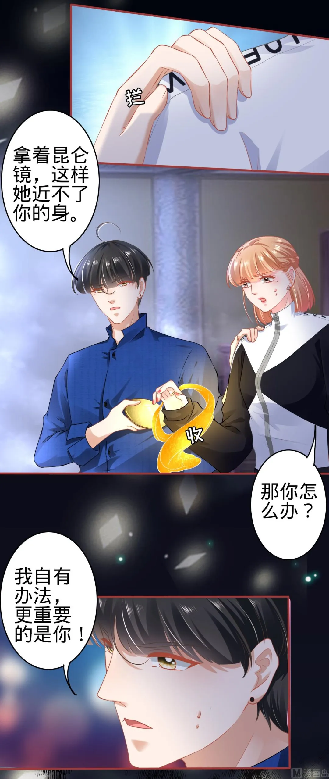 第136话 第20页