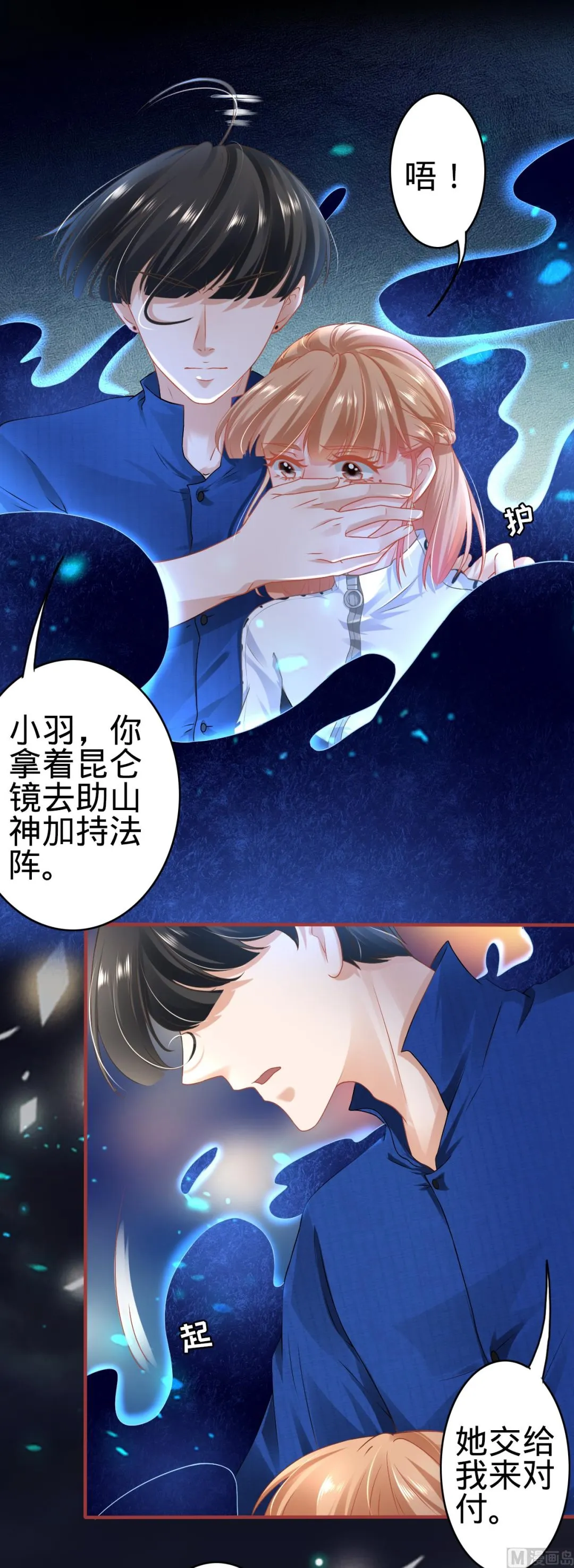 第137话 第5页