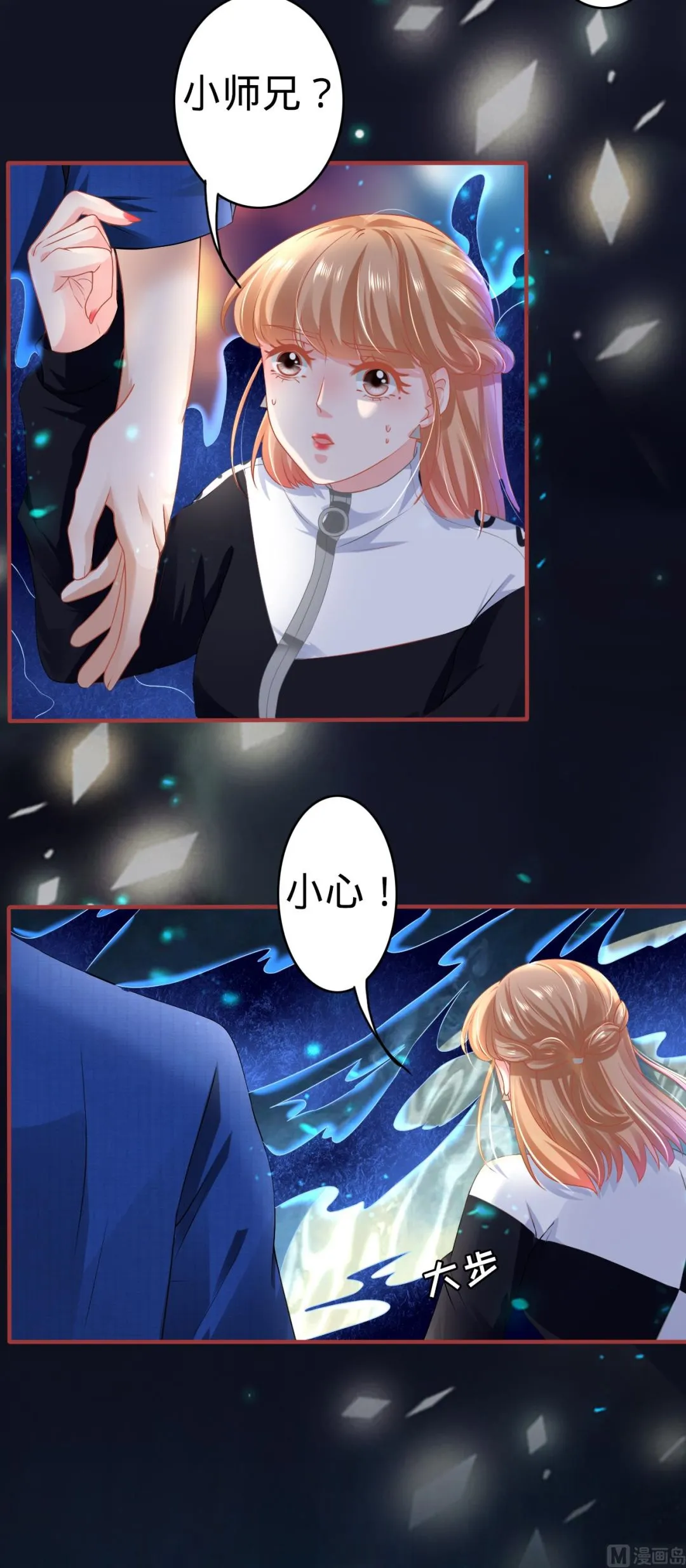 第137话 第6页