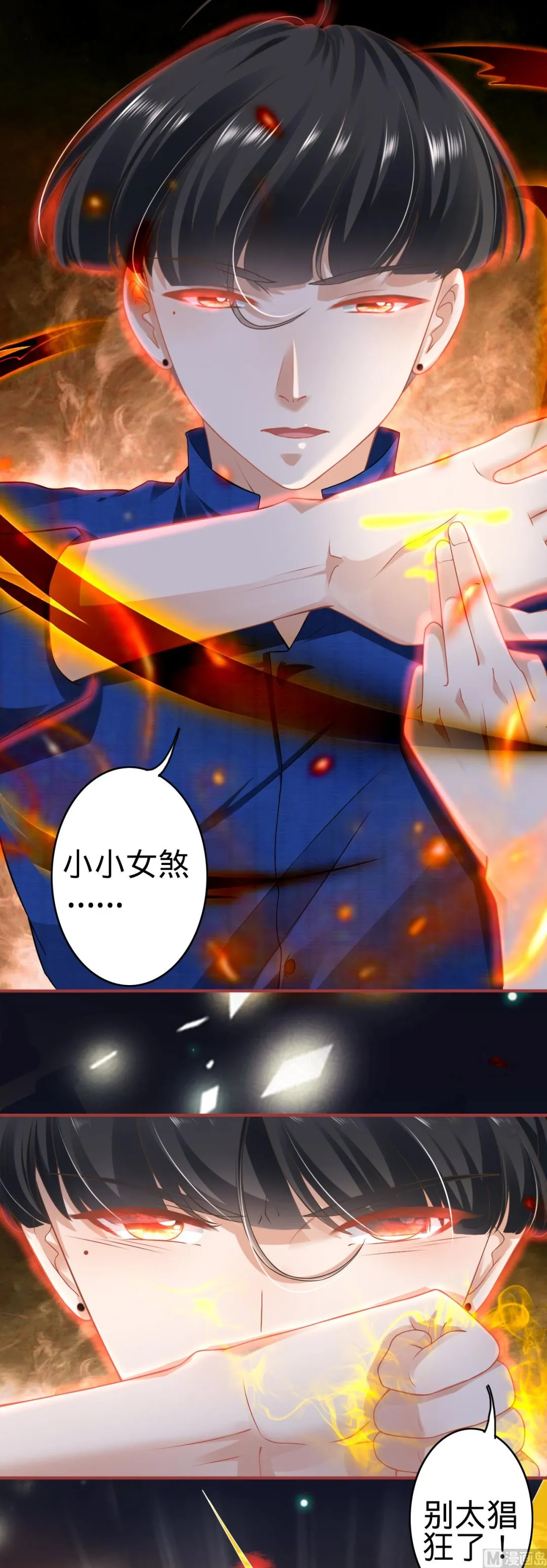 第137话 第8页