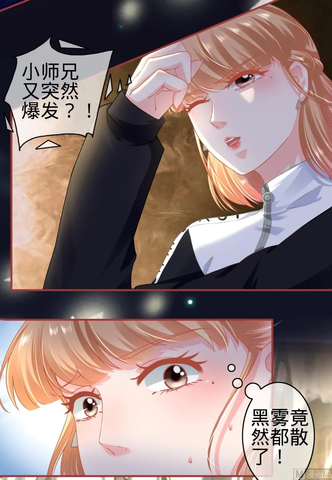 第137话 第10页