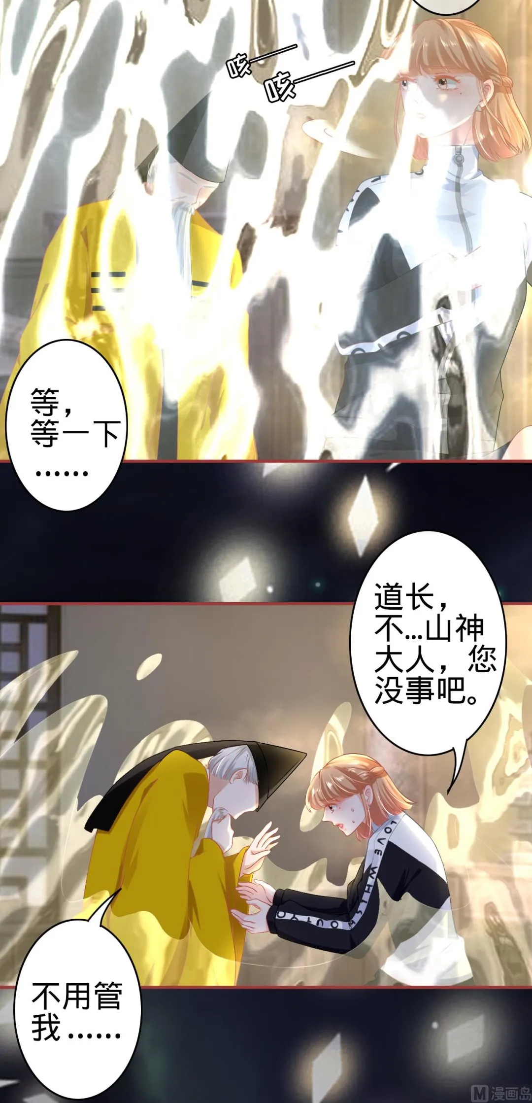 第137话 第11页