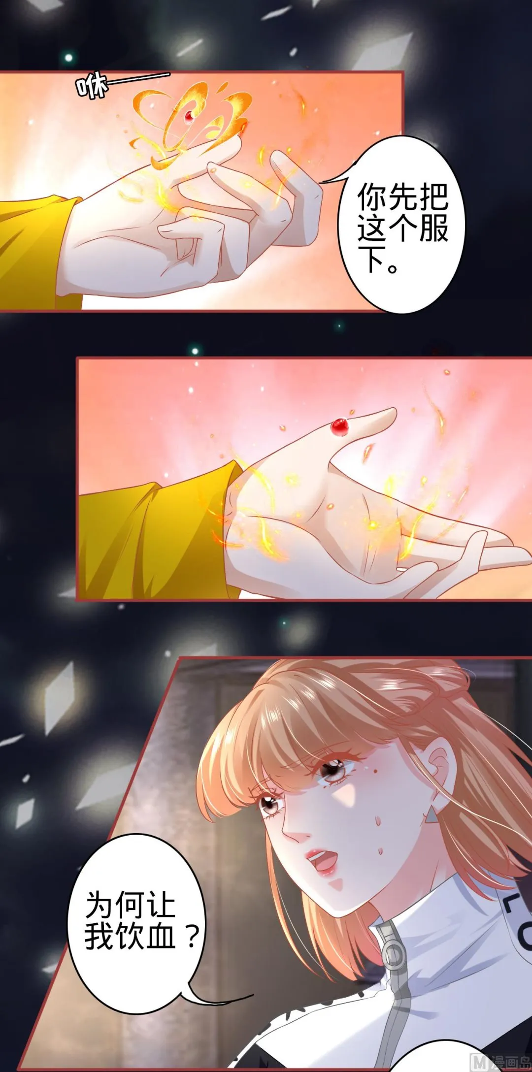 第137话 第12页
