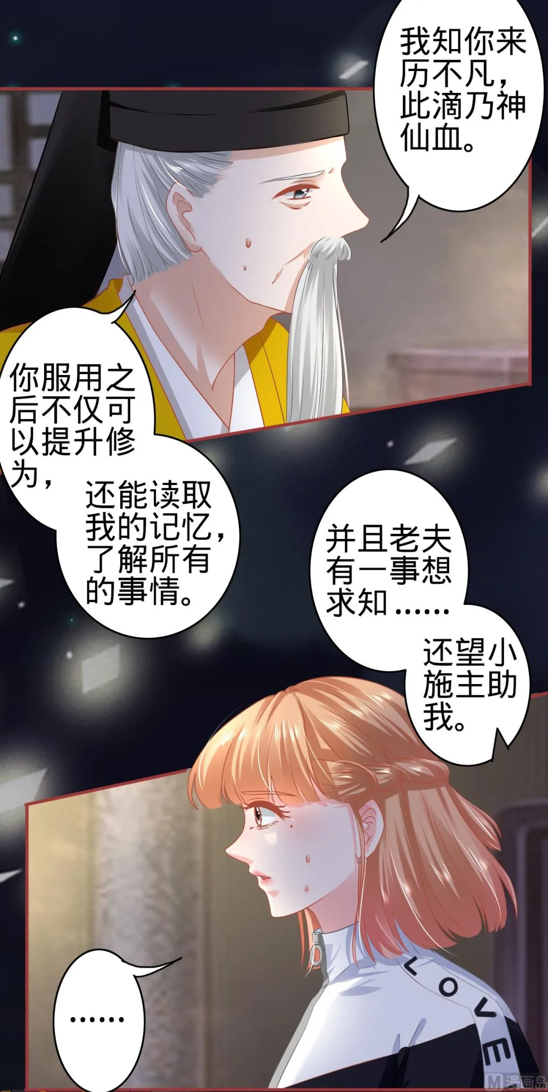 第137话 第13页