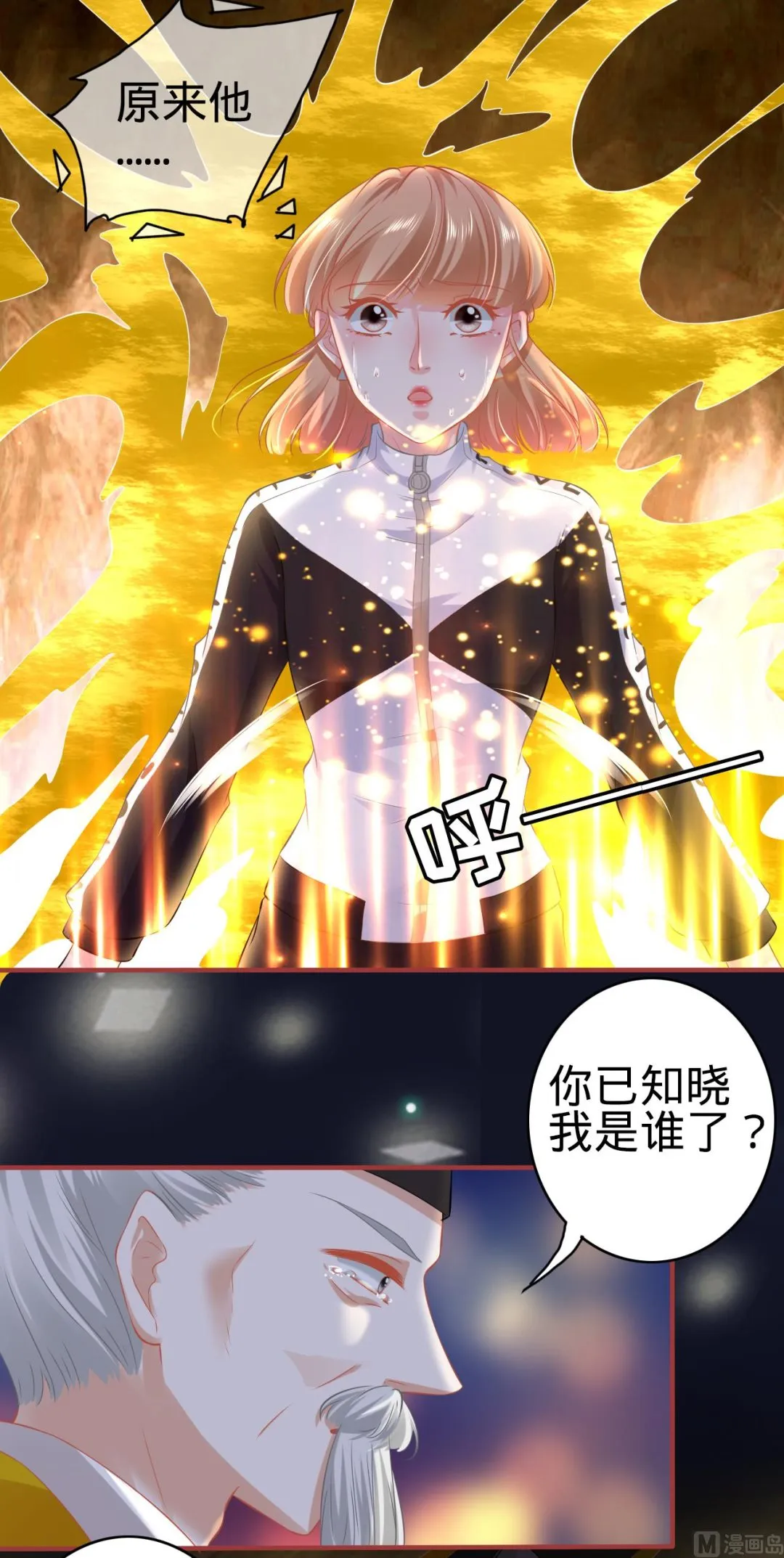 第137话 第16页