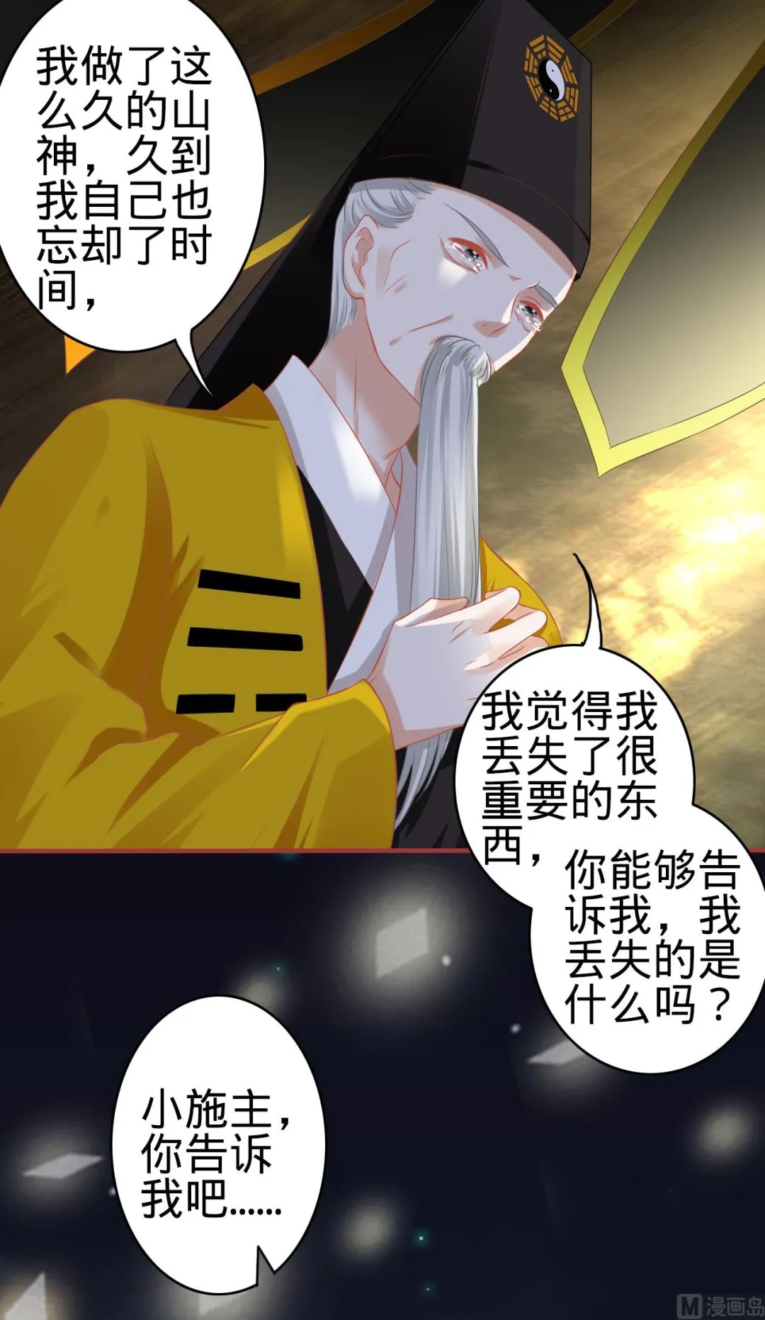 第137话 第17页