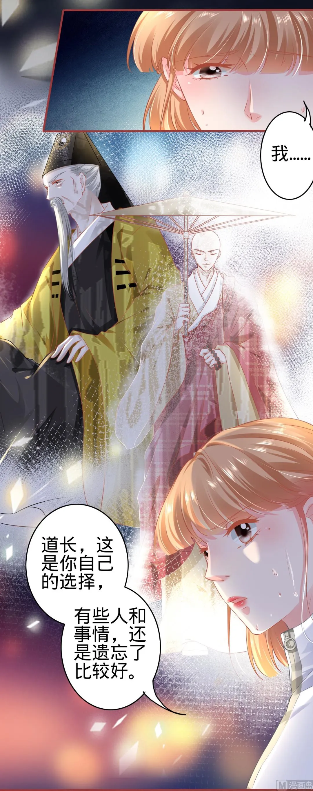 第137话 第18页