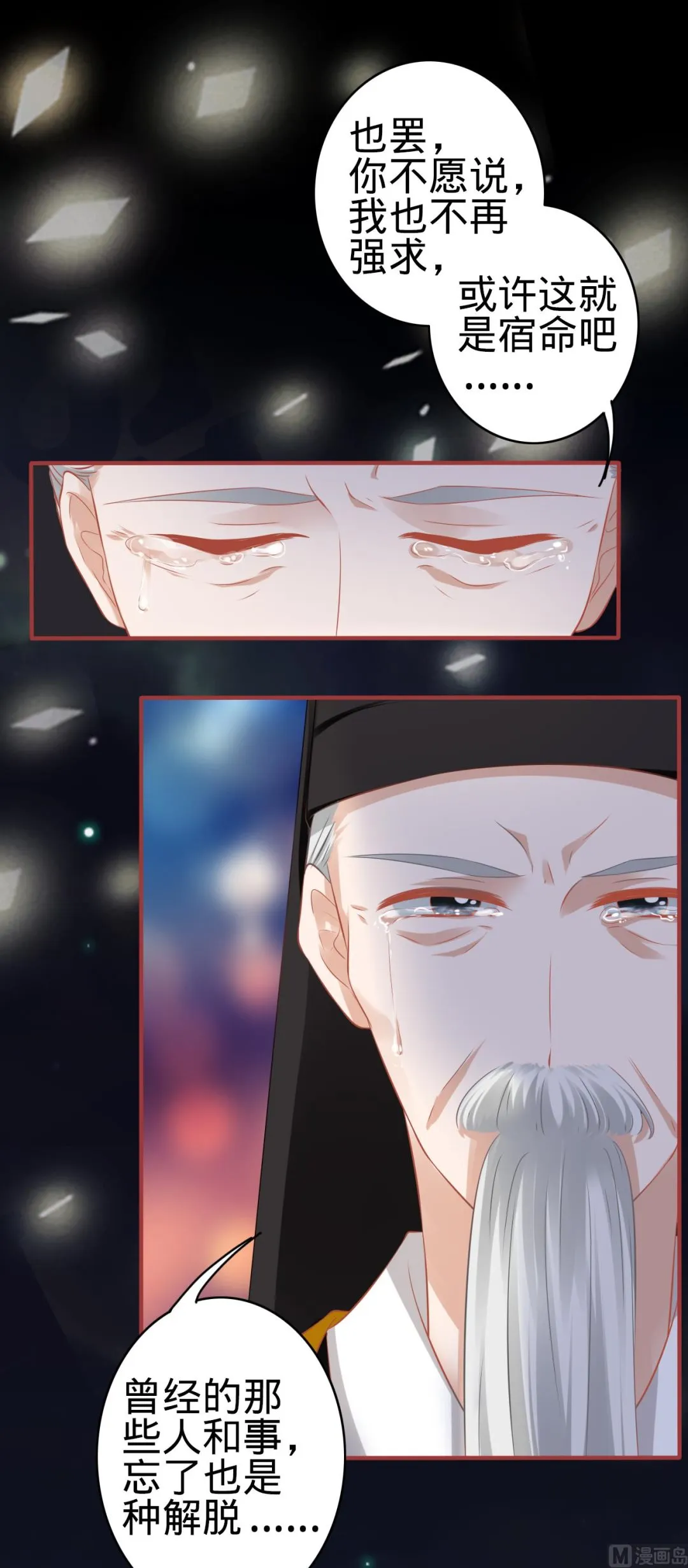第137话 第19页
