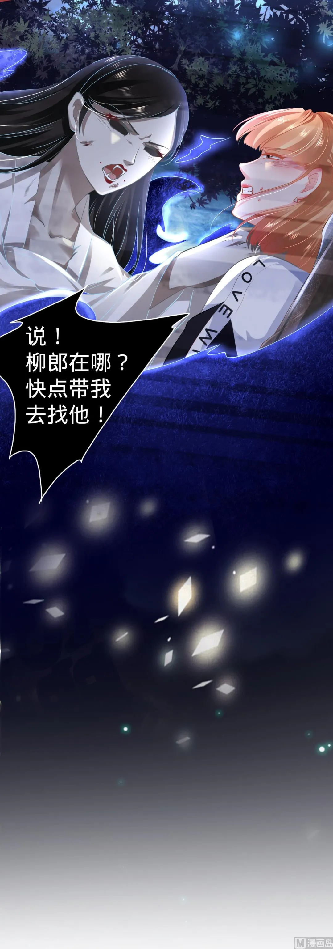 第137话 第25页