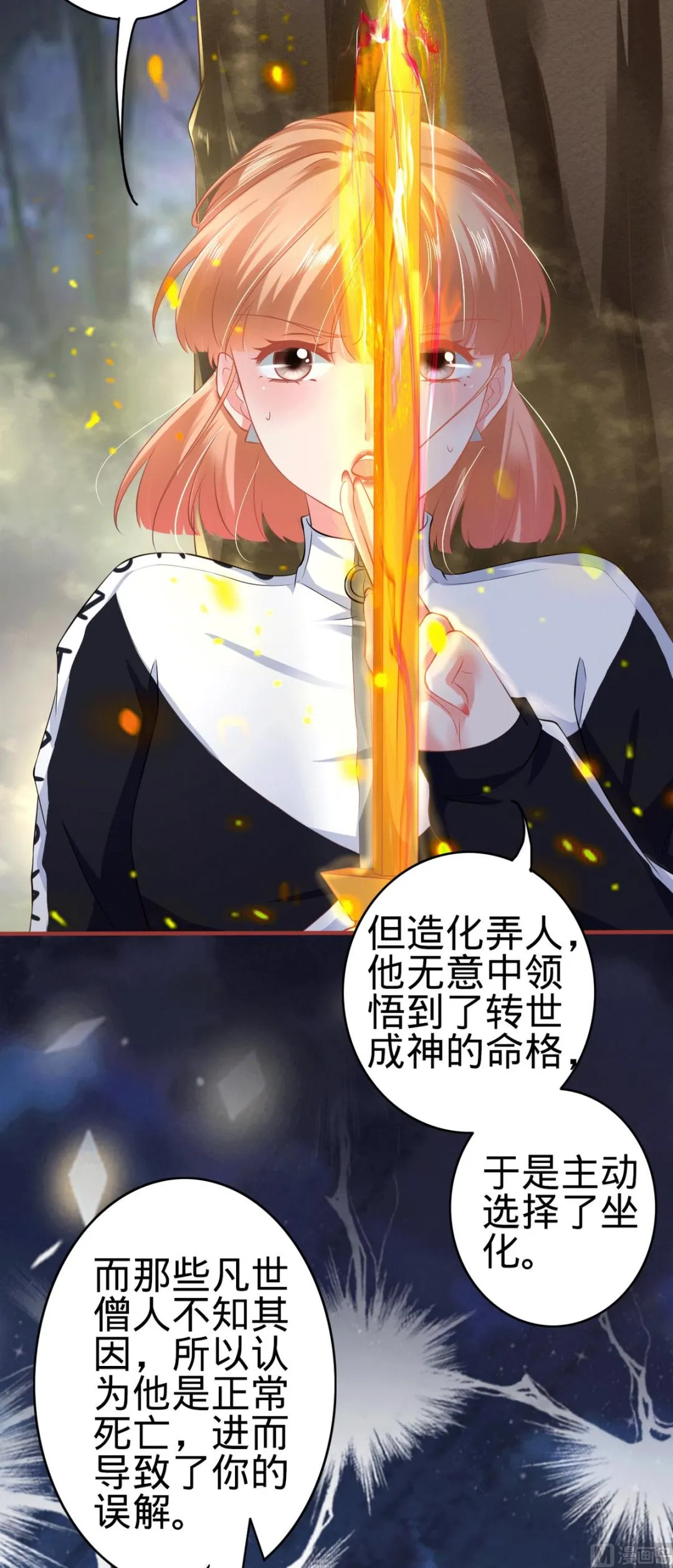 第138话 第4页