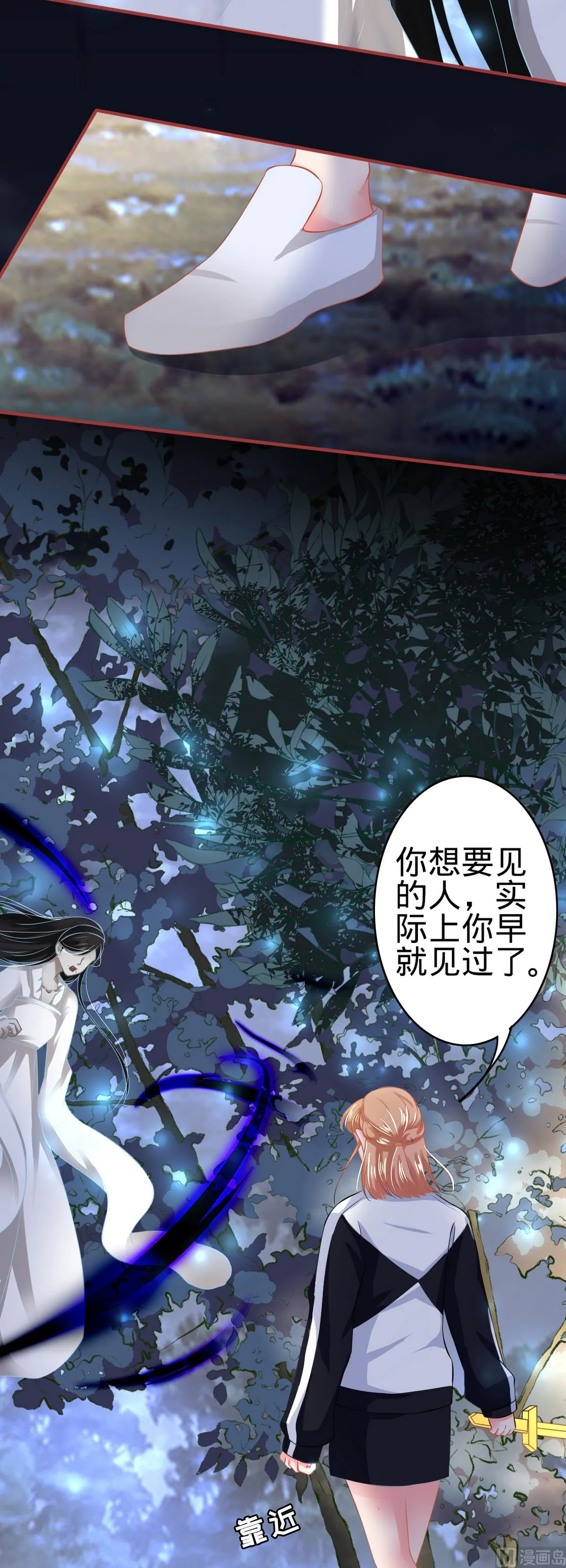 第138话 第8页