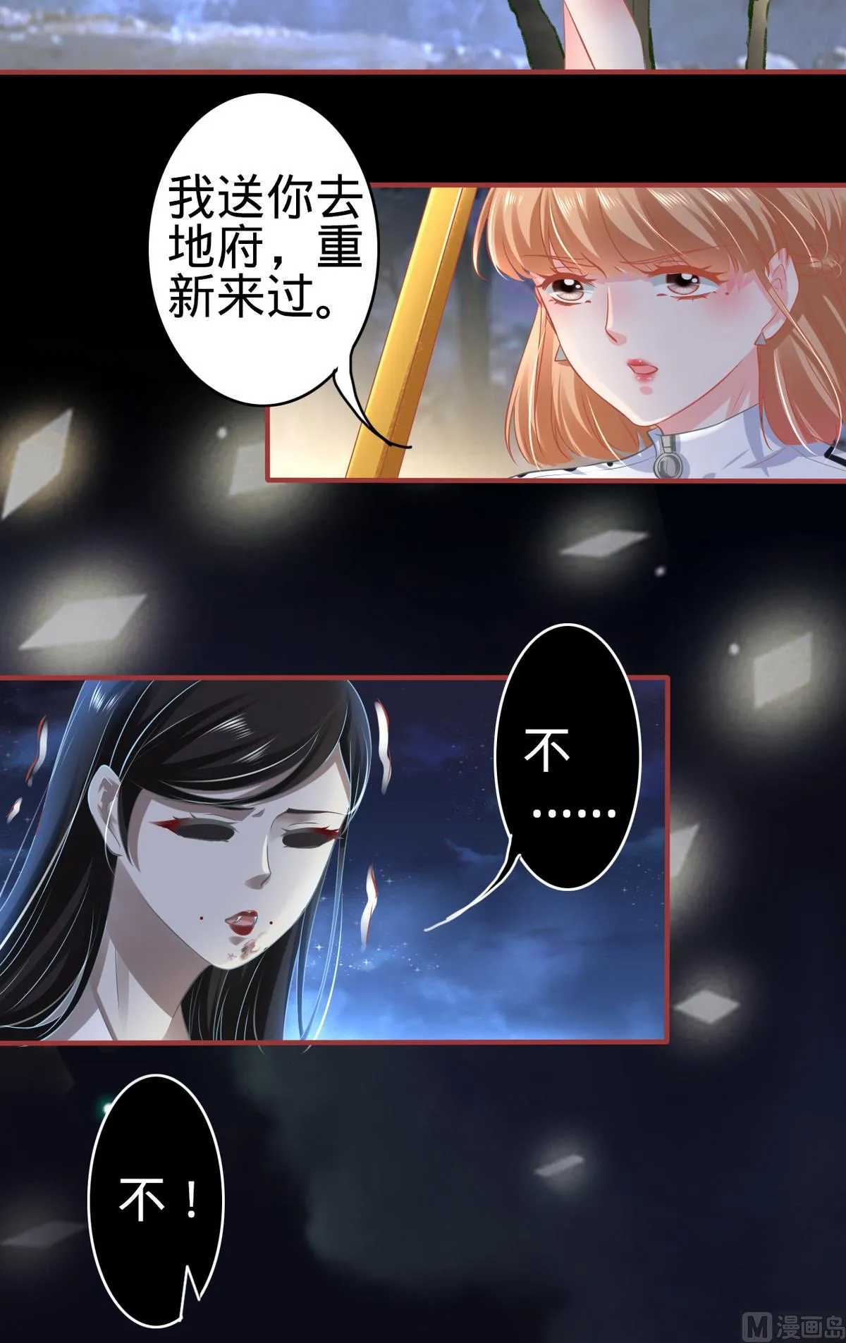 第138话 第9页
