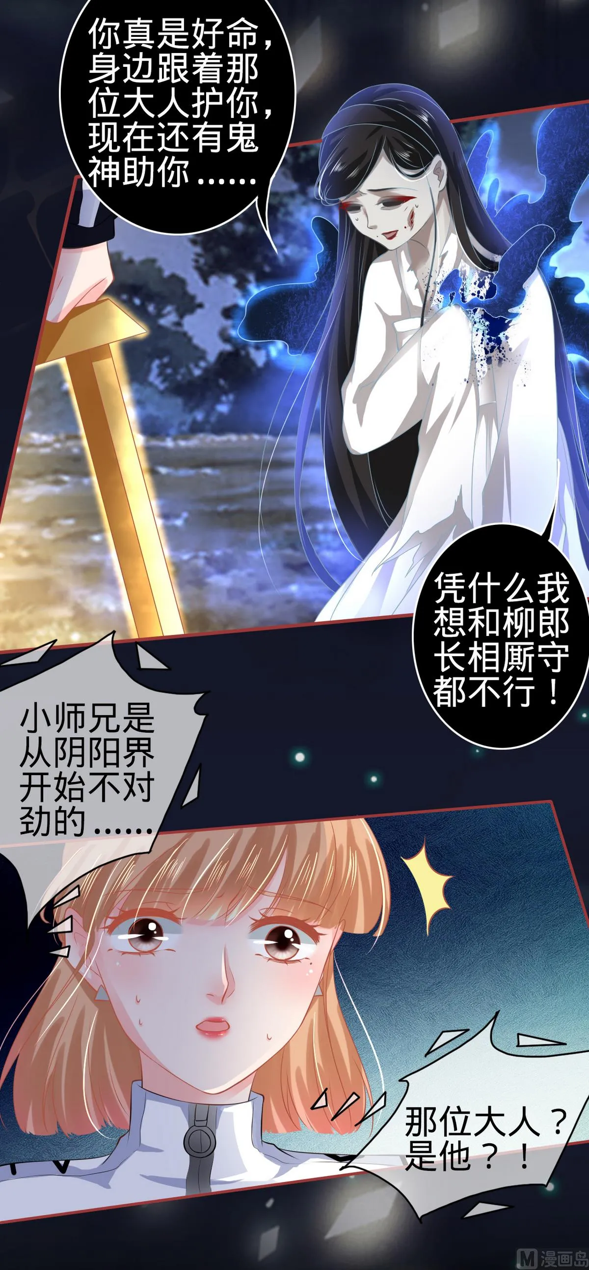 第138话 第20页