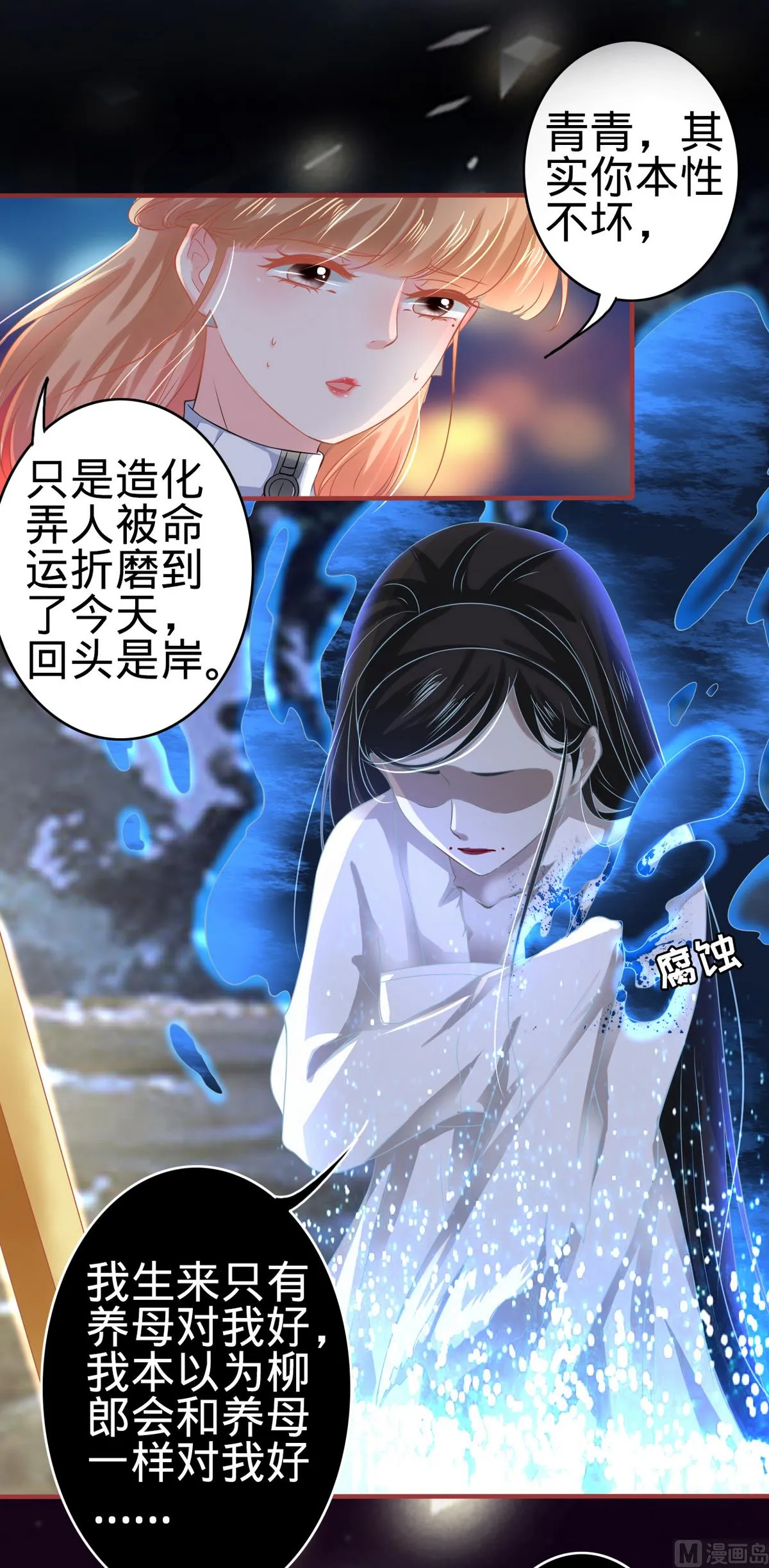 第138话 第21页