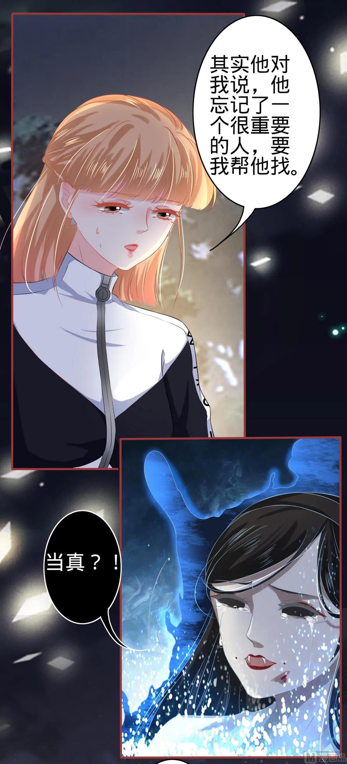 第138话 第23页