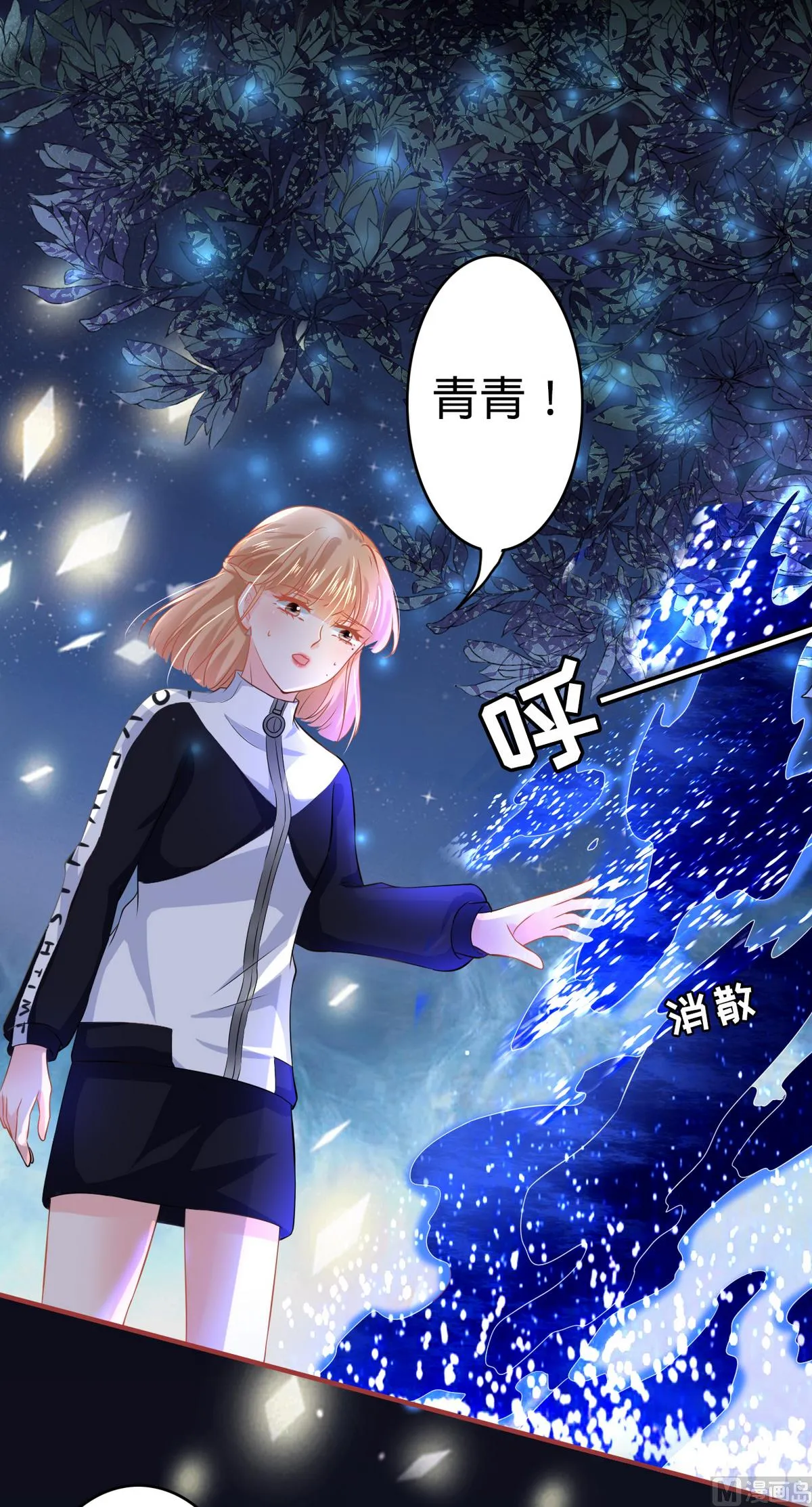 第138话 第30页