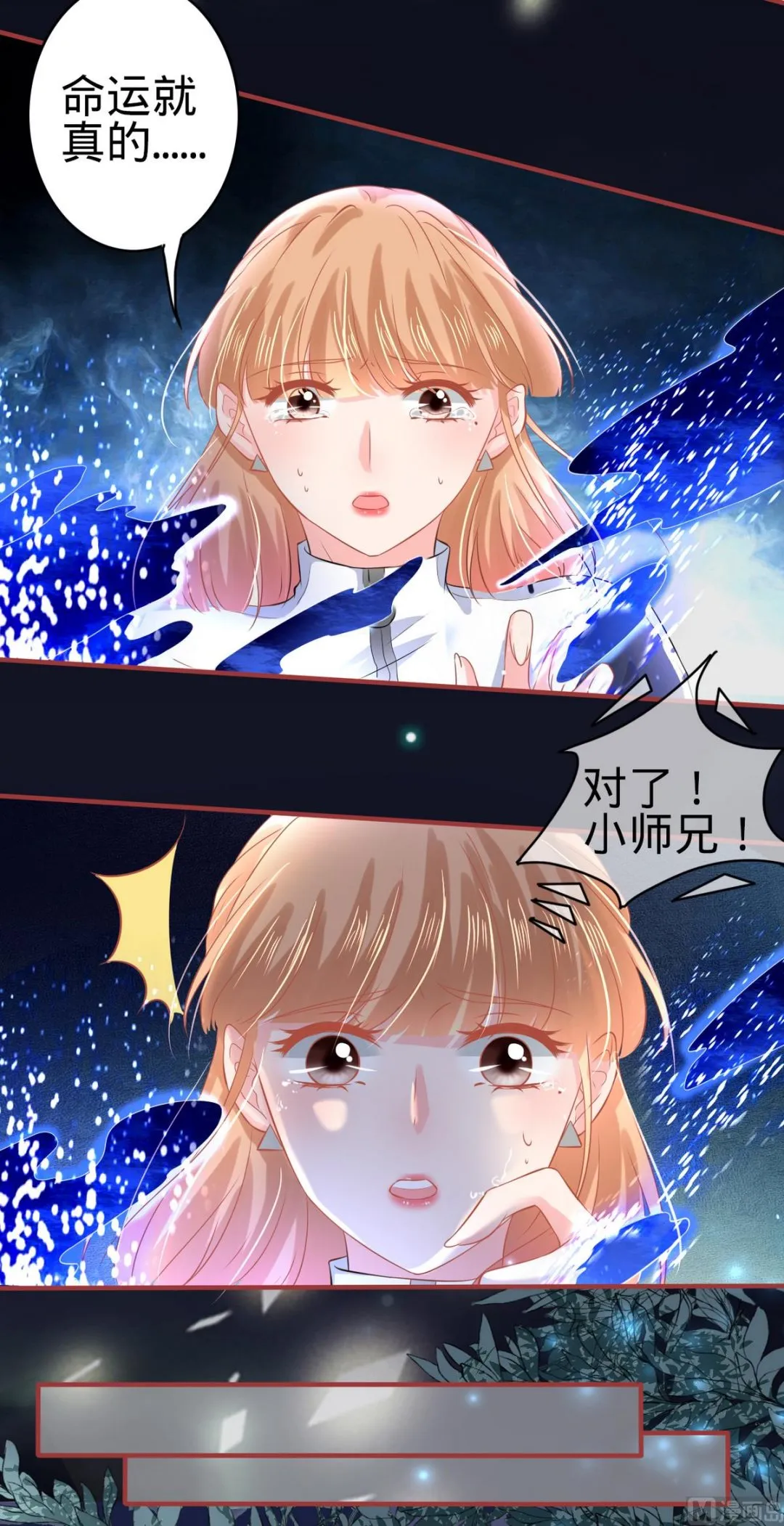 第138话 第31页