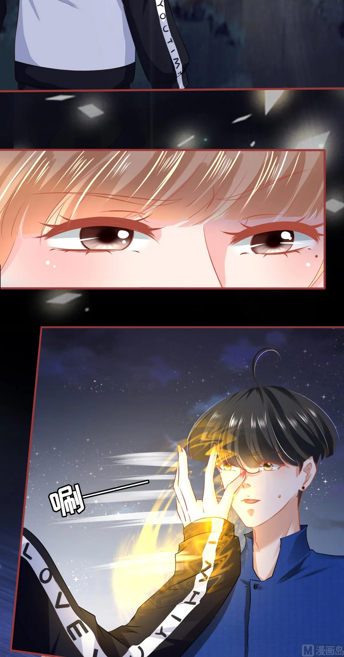第138话 第33页