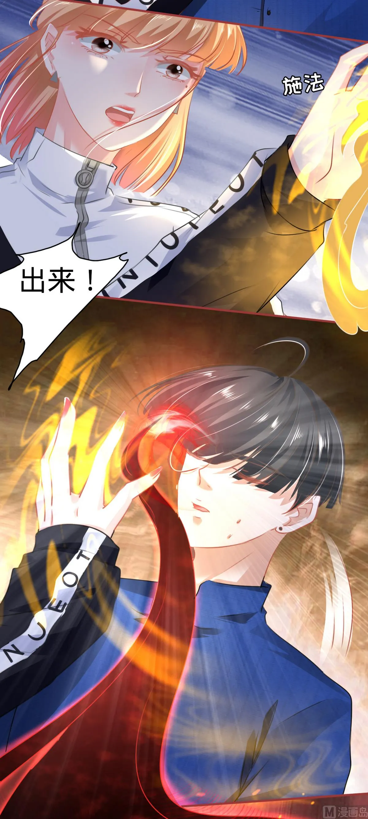 第138话 第34页