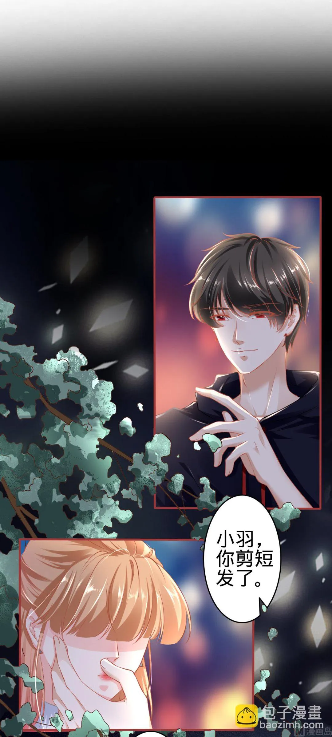 第139话 第2页