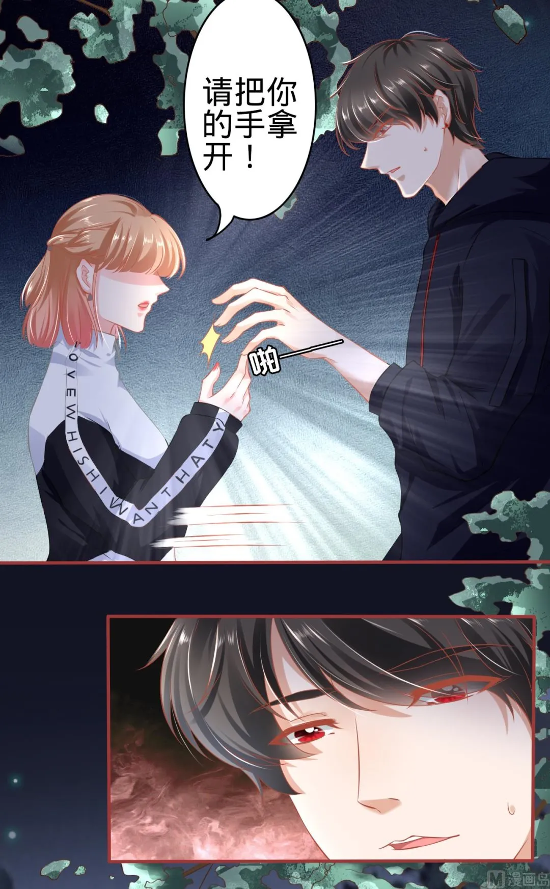 第139话 第3页