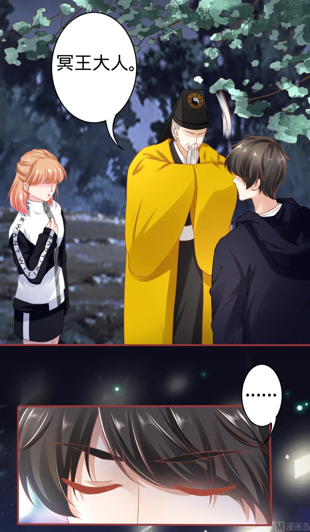 第139话 第4页