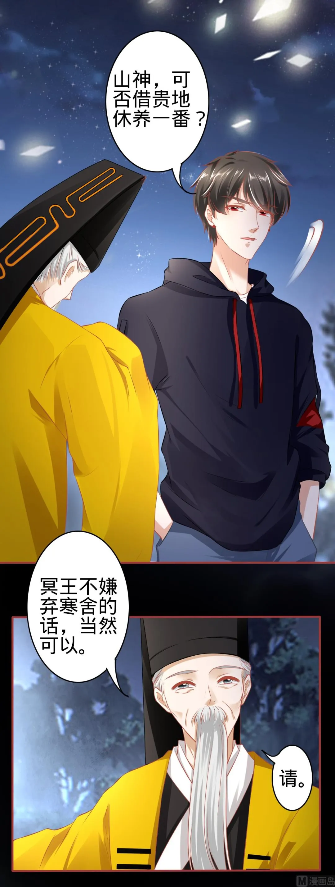 第139话 第5页