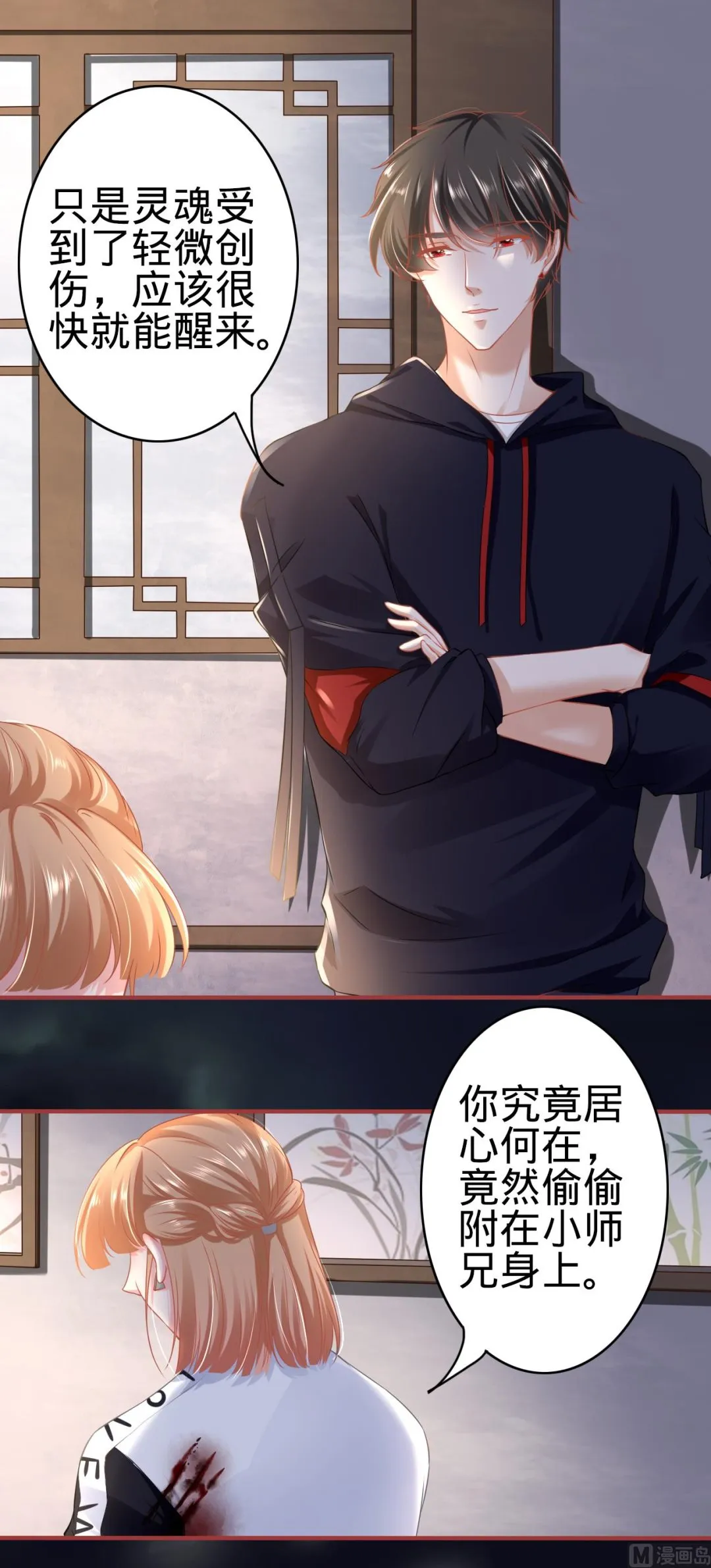 第139话 第7页