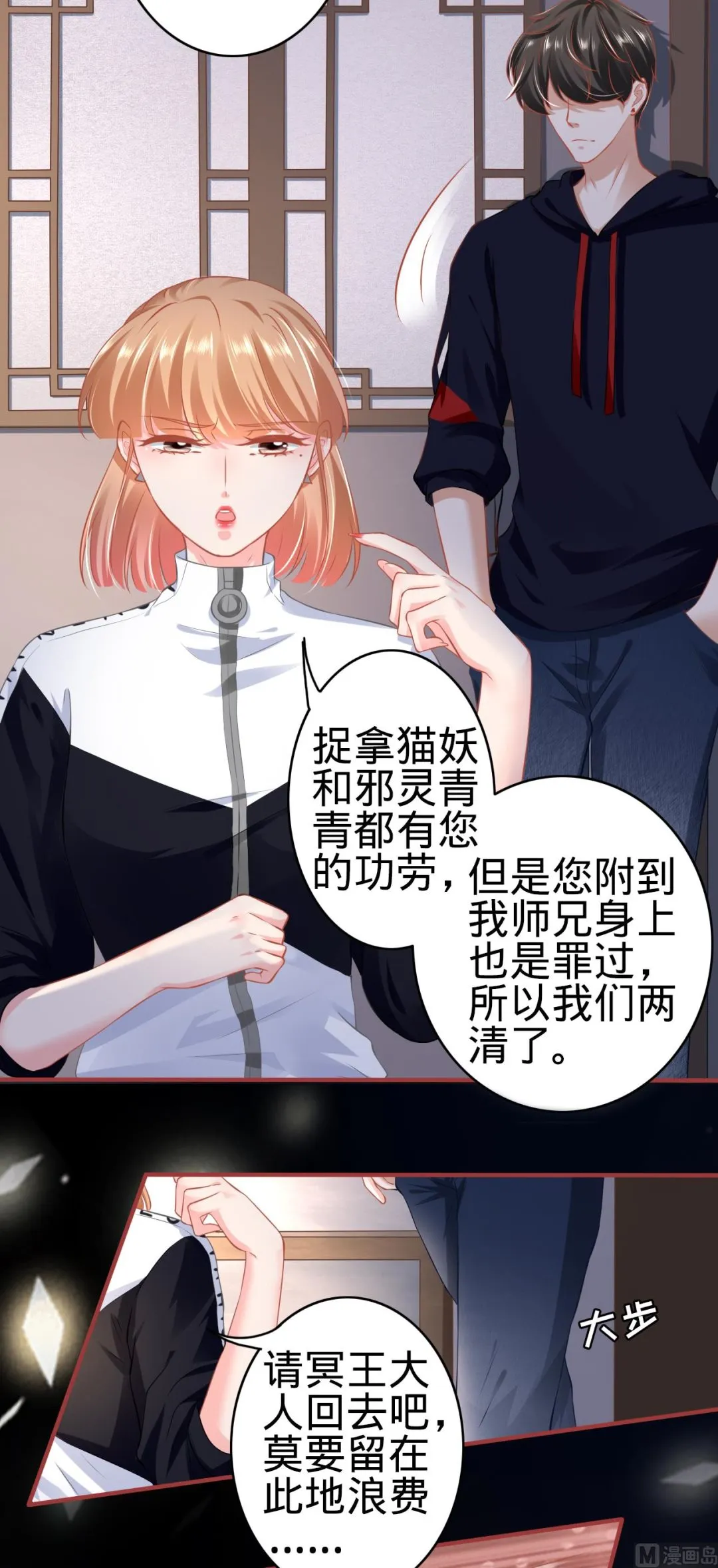 第139话 第12页