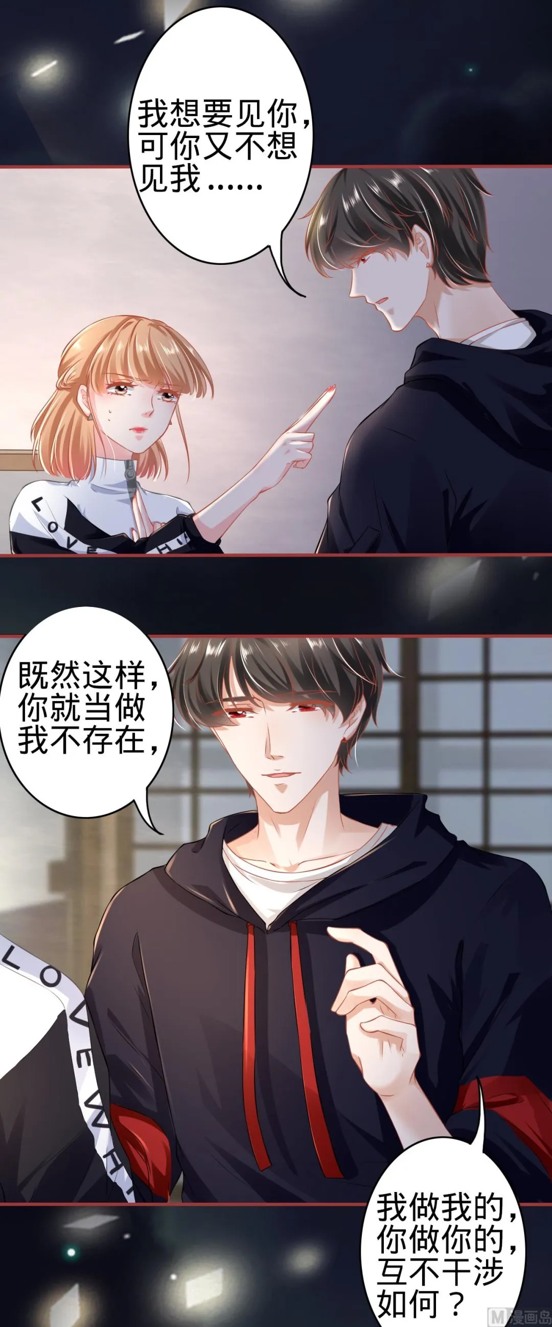 第139话 第16页