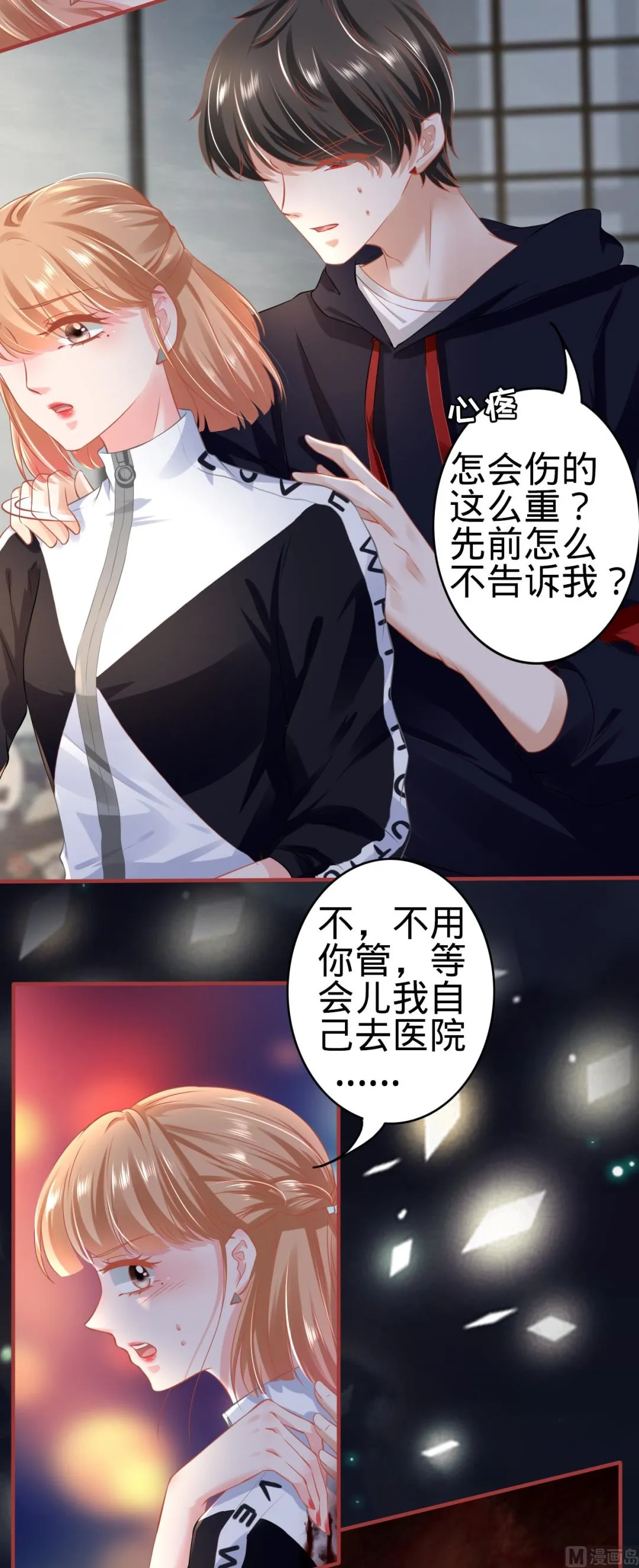 第139话 第18页