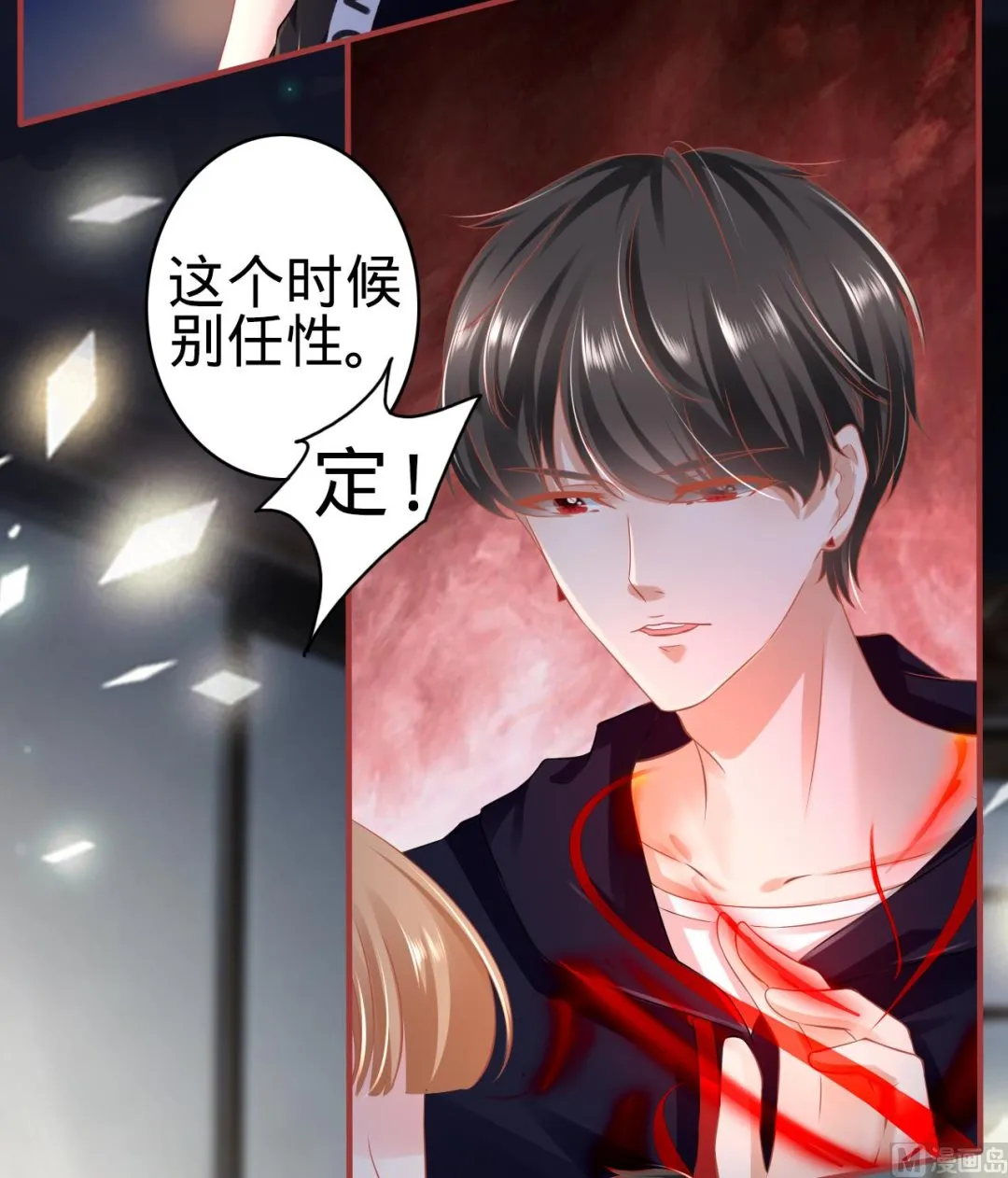 第139话 第19页