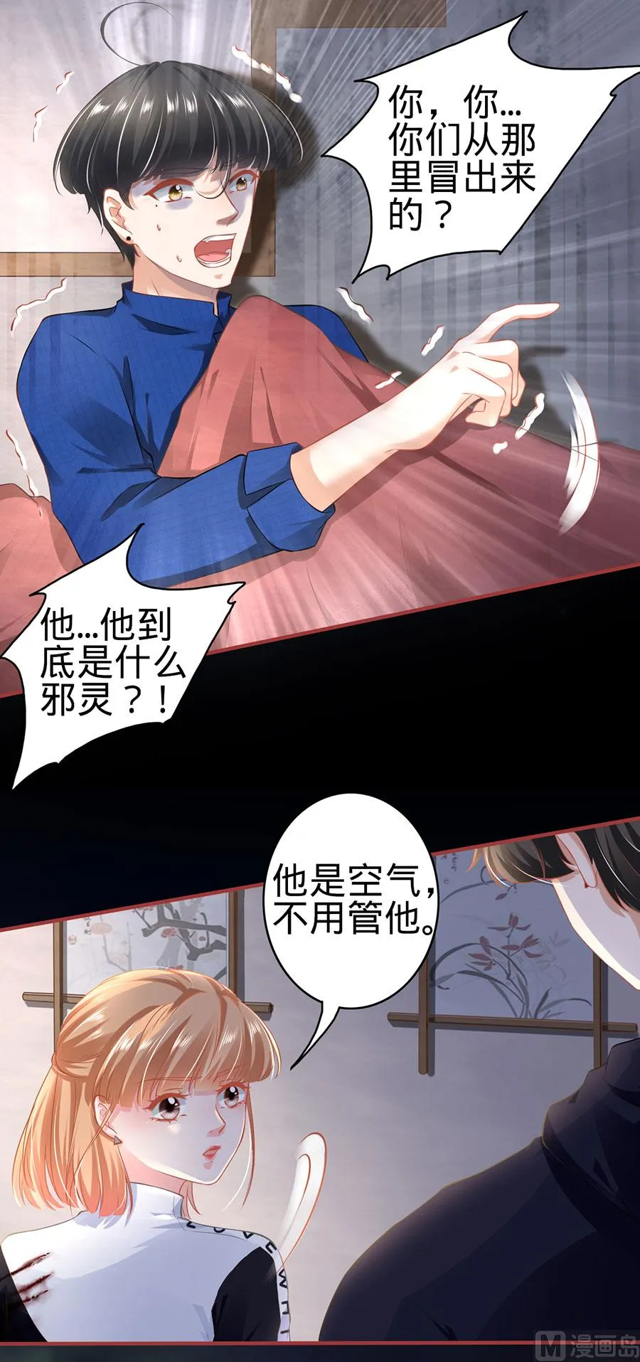 第140话 第11页