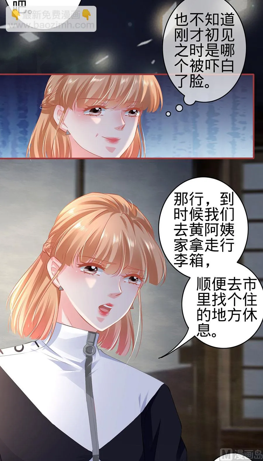 第140话 第18页