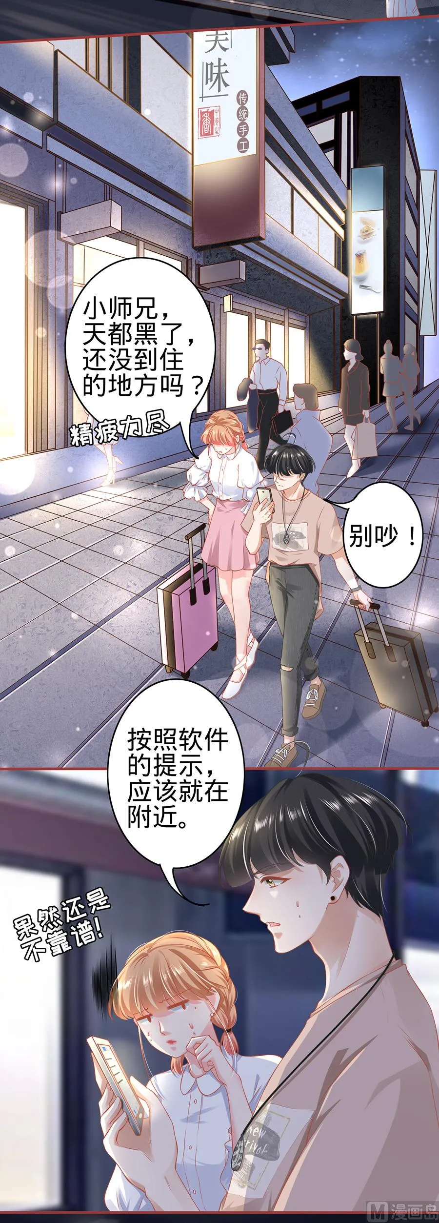 第141话 第3页