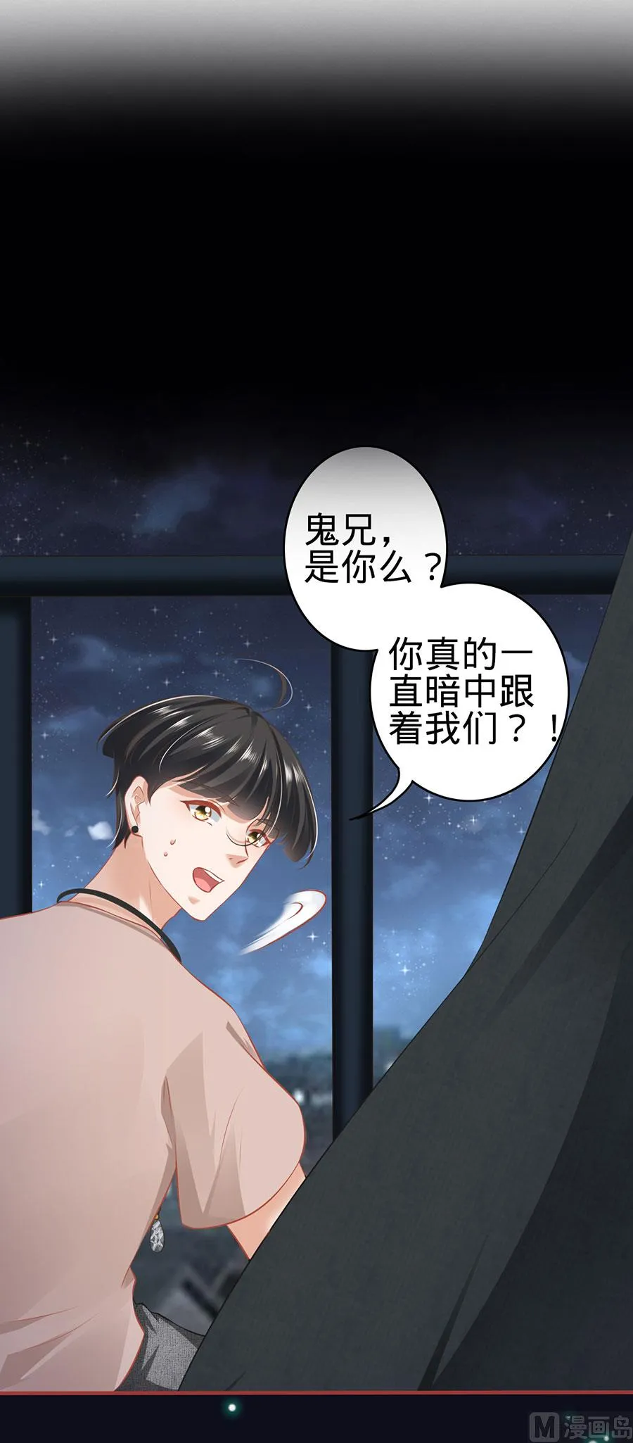 第142话 第2页