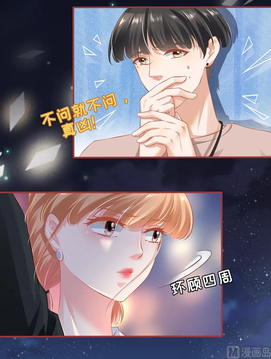 第142话 第7页