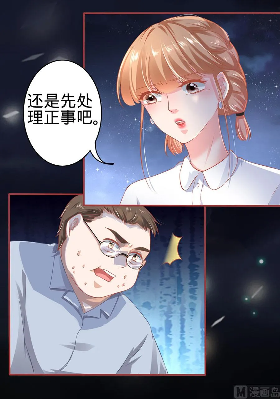 第142话 第9页