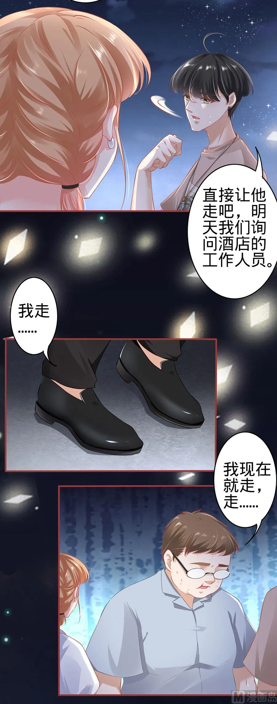 第142话 第14页