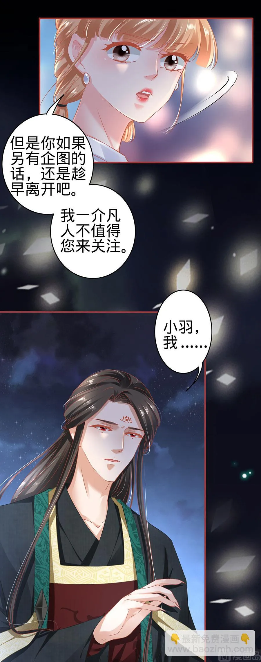 第142话 第17页
