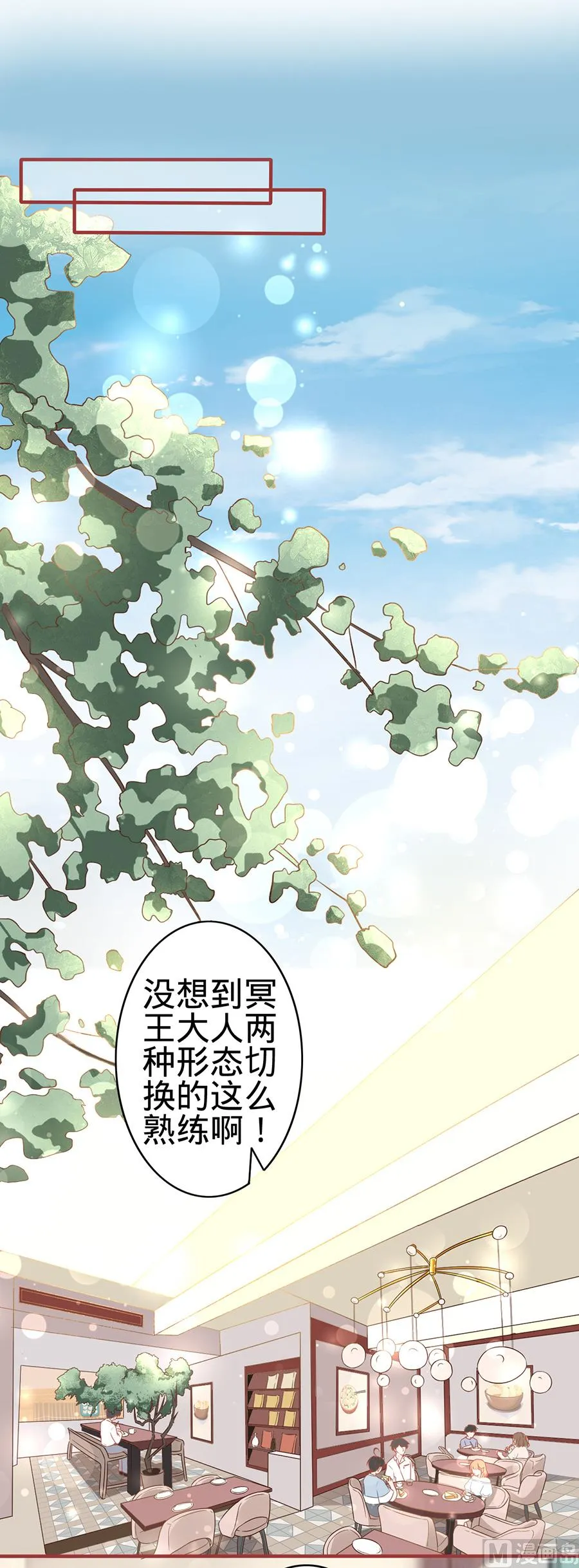 第143话 第2页